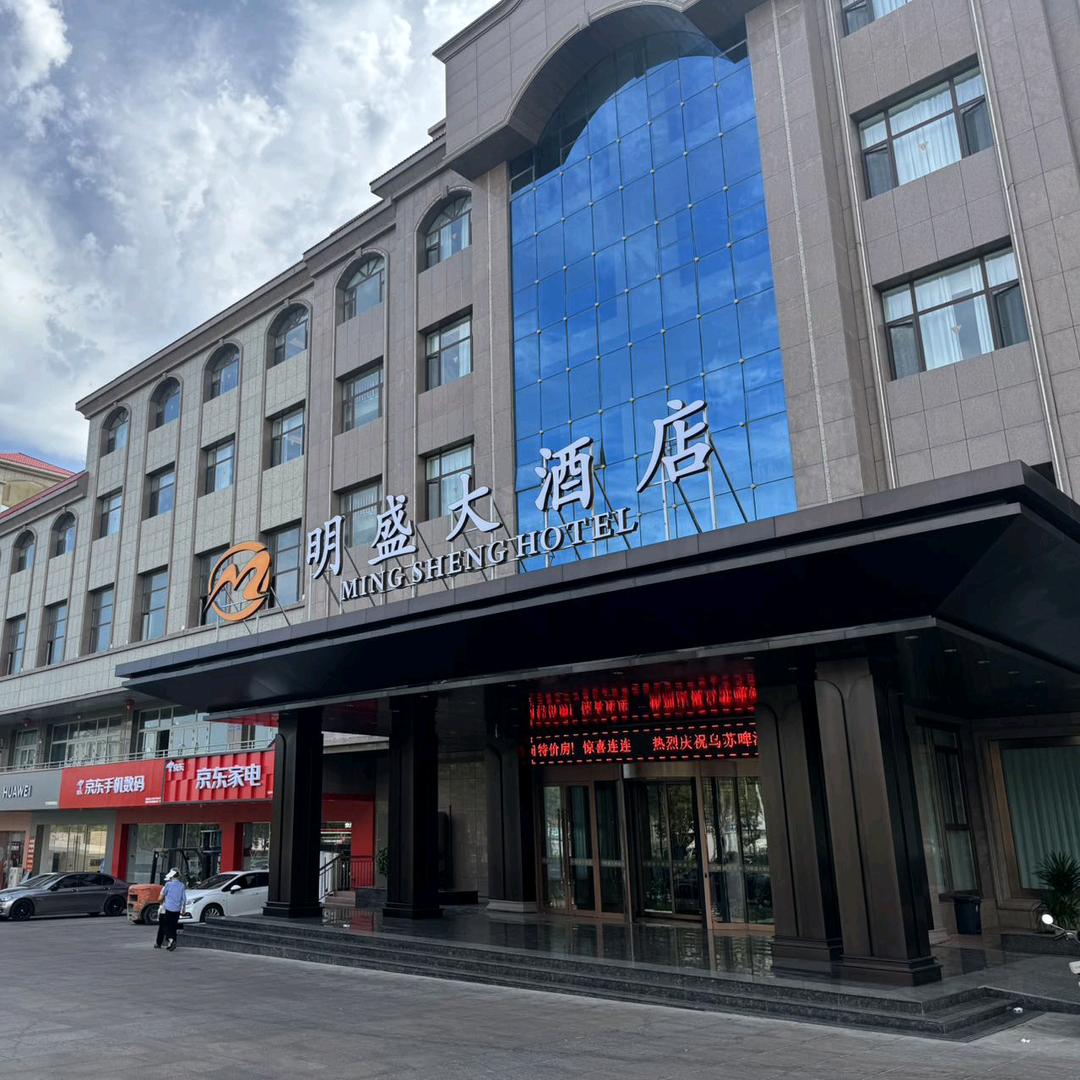 乌苏市明盛酒店