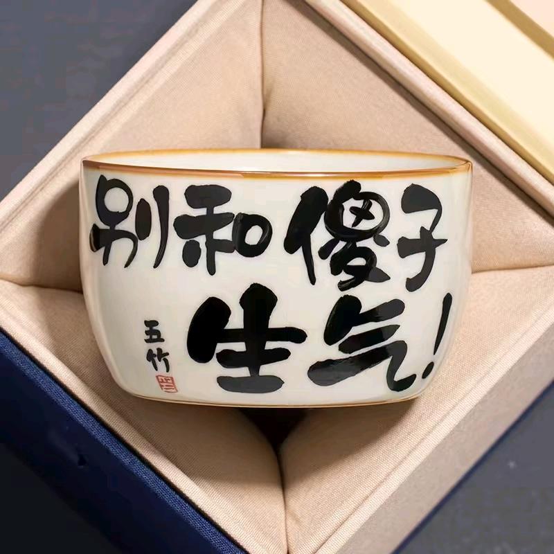 东北森哥