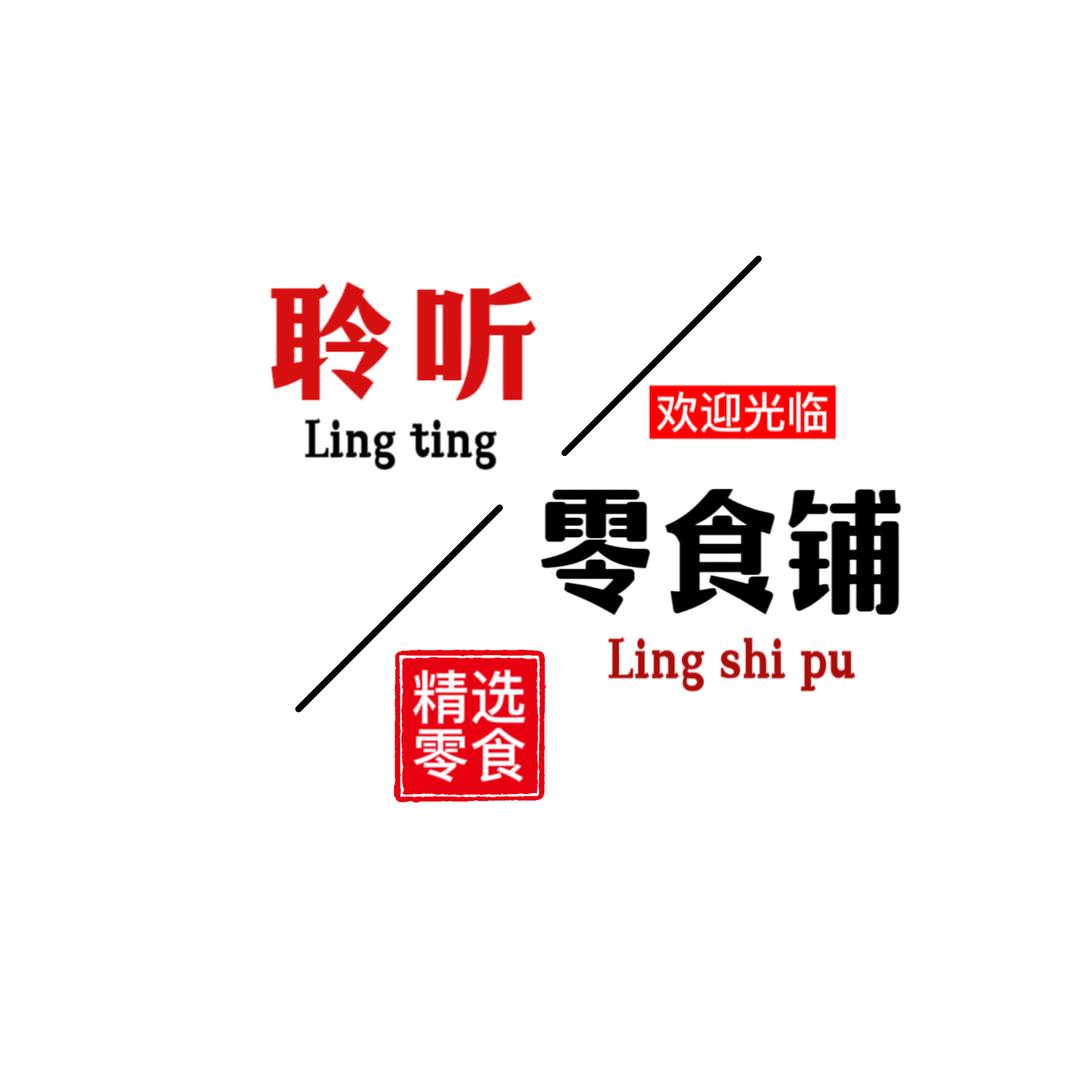 聆听零食分享