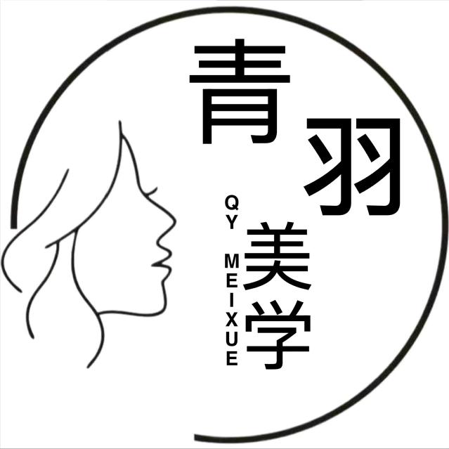 青羽美学