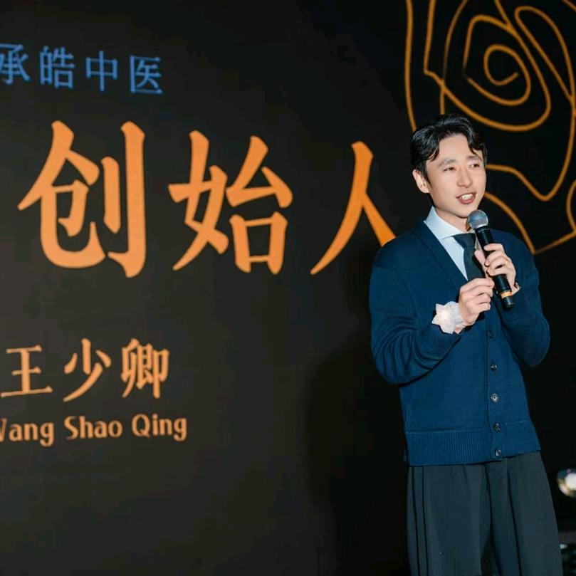 此时堂王少卿