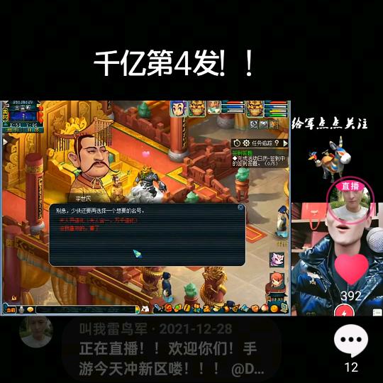 梦幻西游军哥畅玩服龙泉