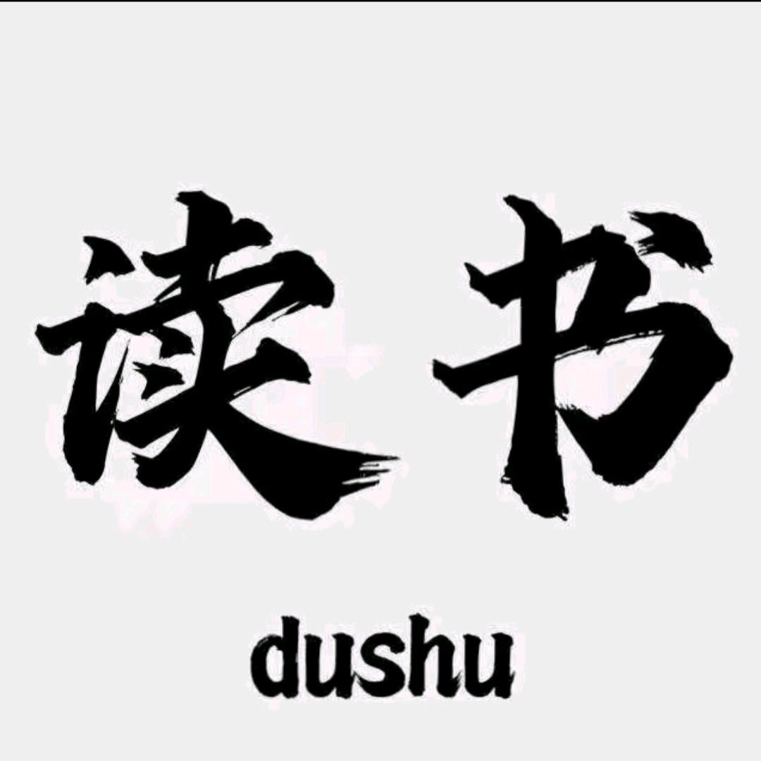 菲菲好书分享