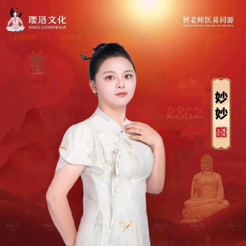 妙玄小师妹