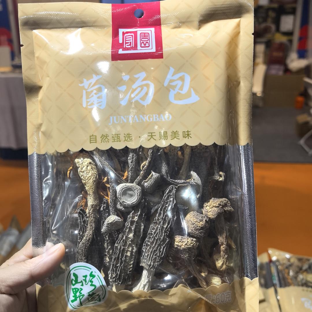 山野珍菌—福建古田