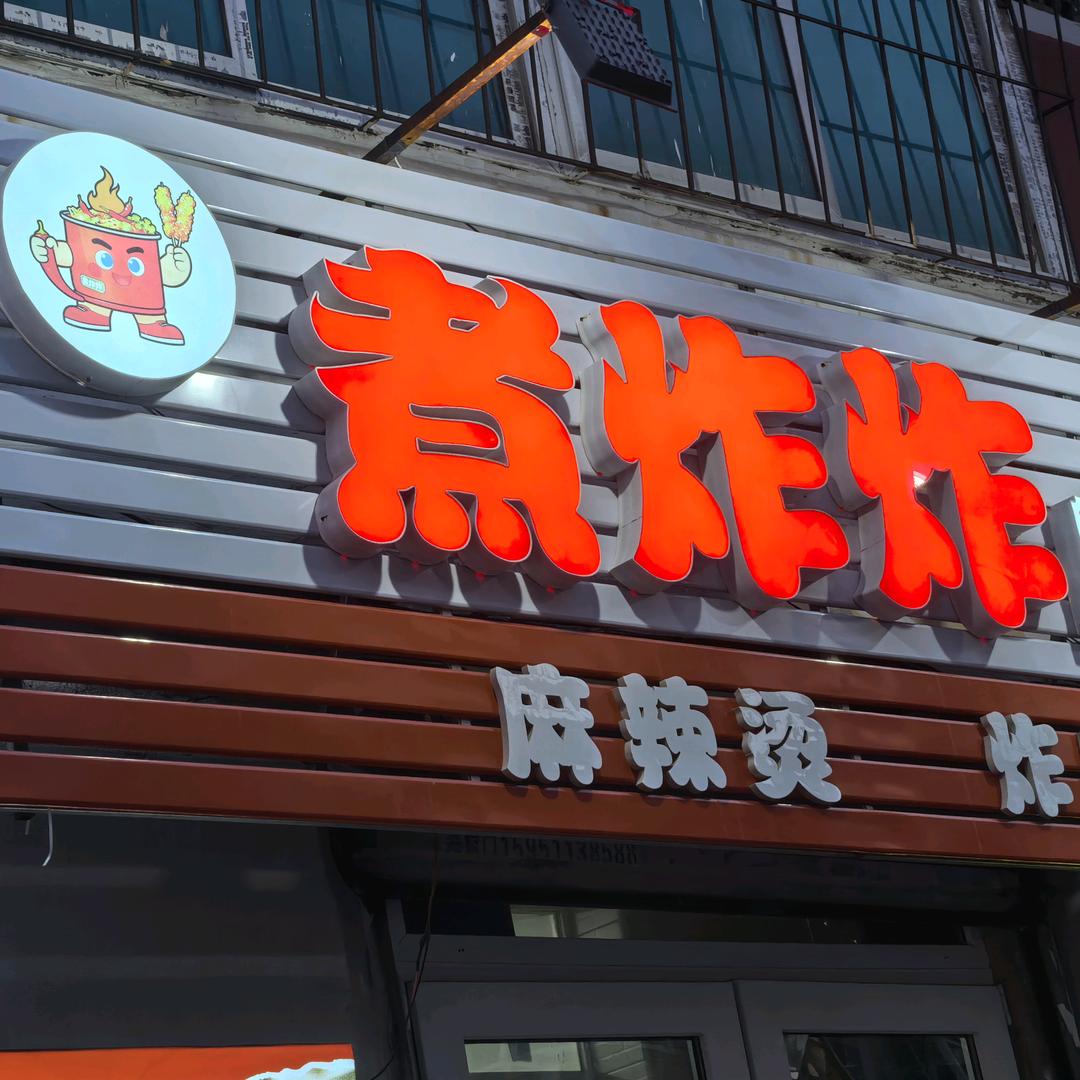 吃饭睡觉打河豚（4）