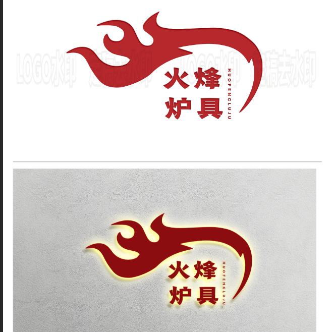 火烽炉具汝阳上店