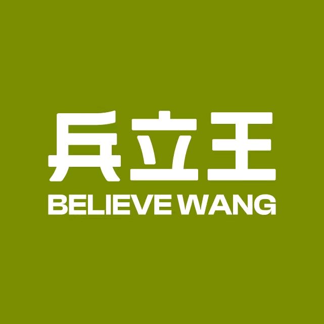 兵立王鲜果茶(金牛沙湾店)