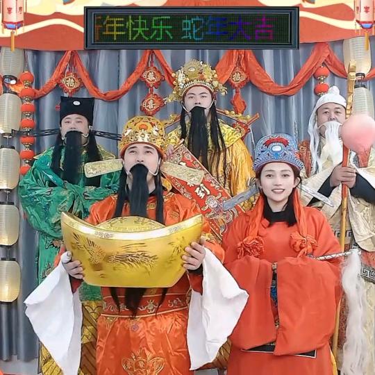 财神驾到