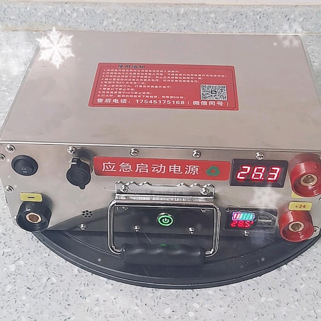 憨憨猪-东北订制应急启动电源