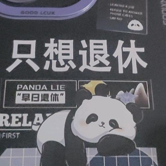 瑜中散