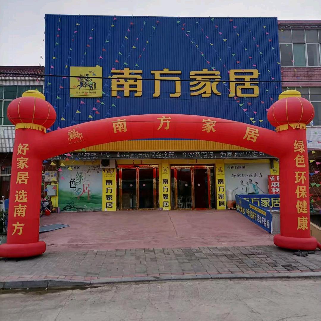 双柳南方家居冯哥