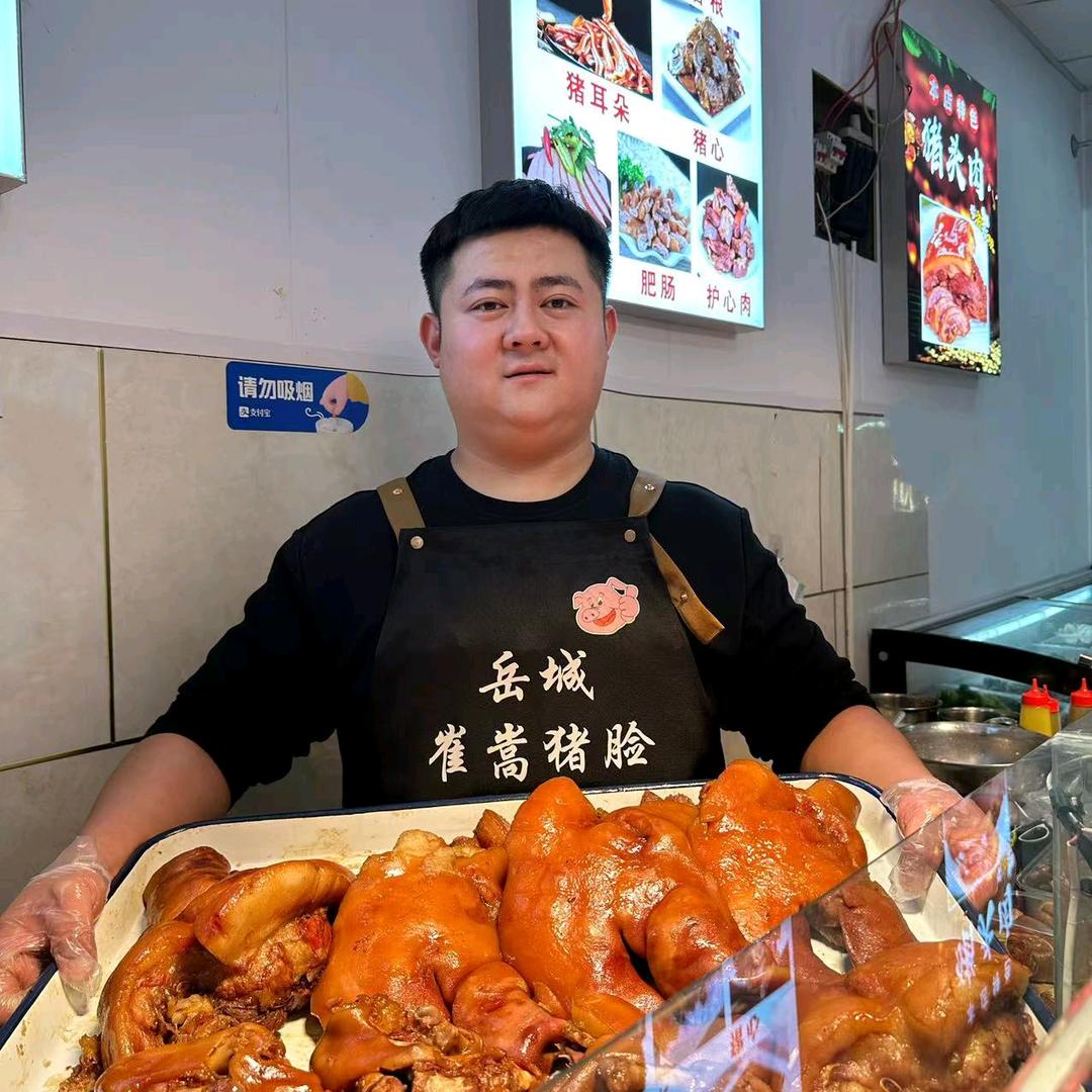 崔嵩猪头肉（磁县总店）