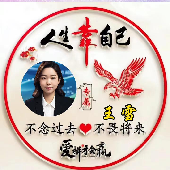 Wang🥀᭄王꧔ꦿ后暴富࿐🥀᭄