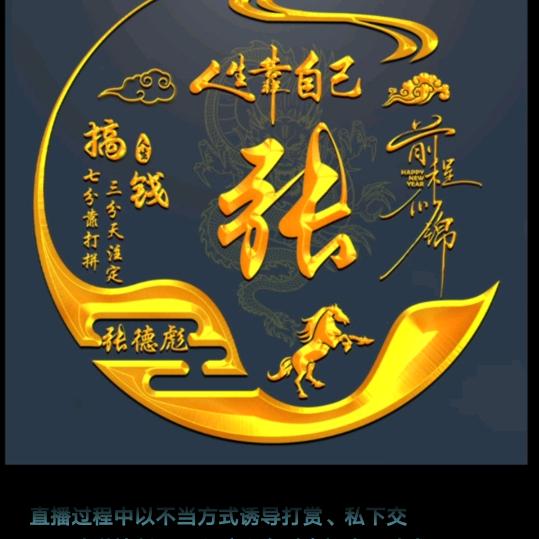 龍