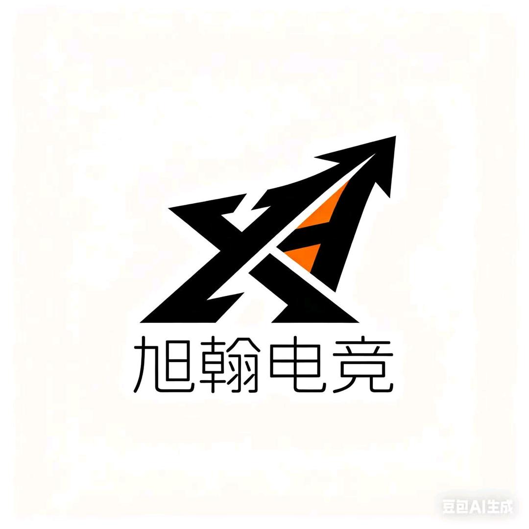 旭翰电竞