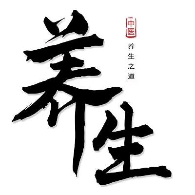 康养师—让每个家庭都有一位懂健康养生的人