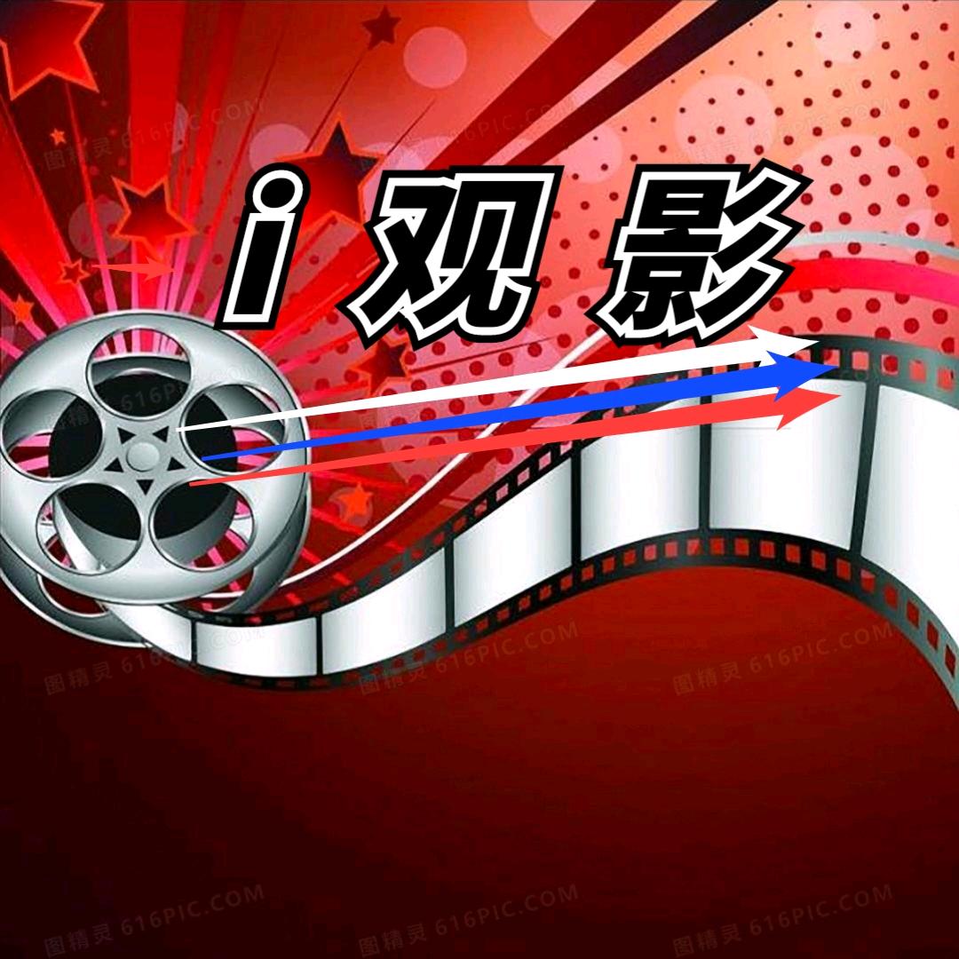 i  看短剧