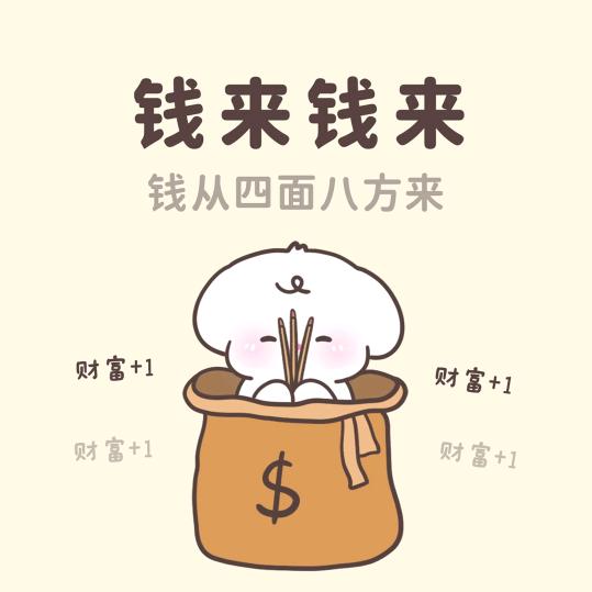 @辞旧迎新