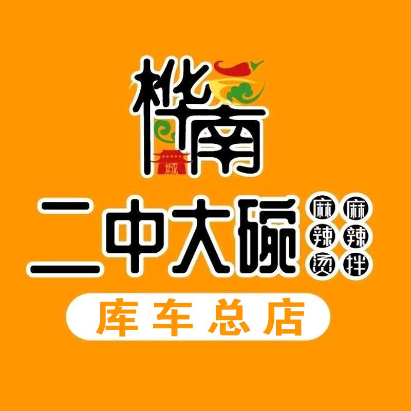 库车桦南二中东北大碗麻辣烫官方号