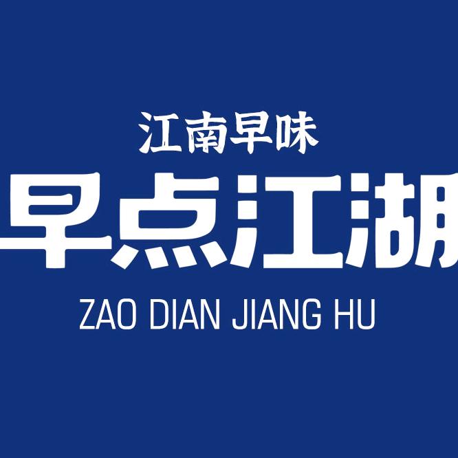 早点食刻上海誉制江湖电子商务有限公司火锅丸料专卖店