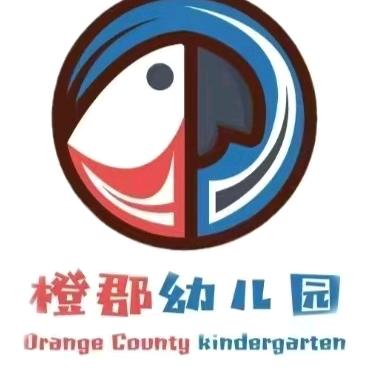 橙郡幼儿园