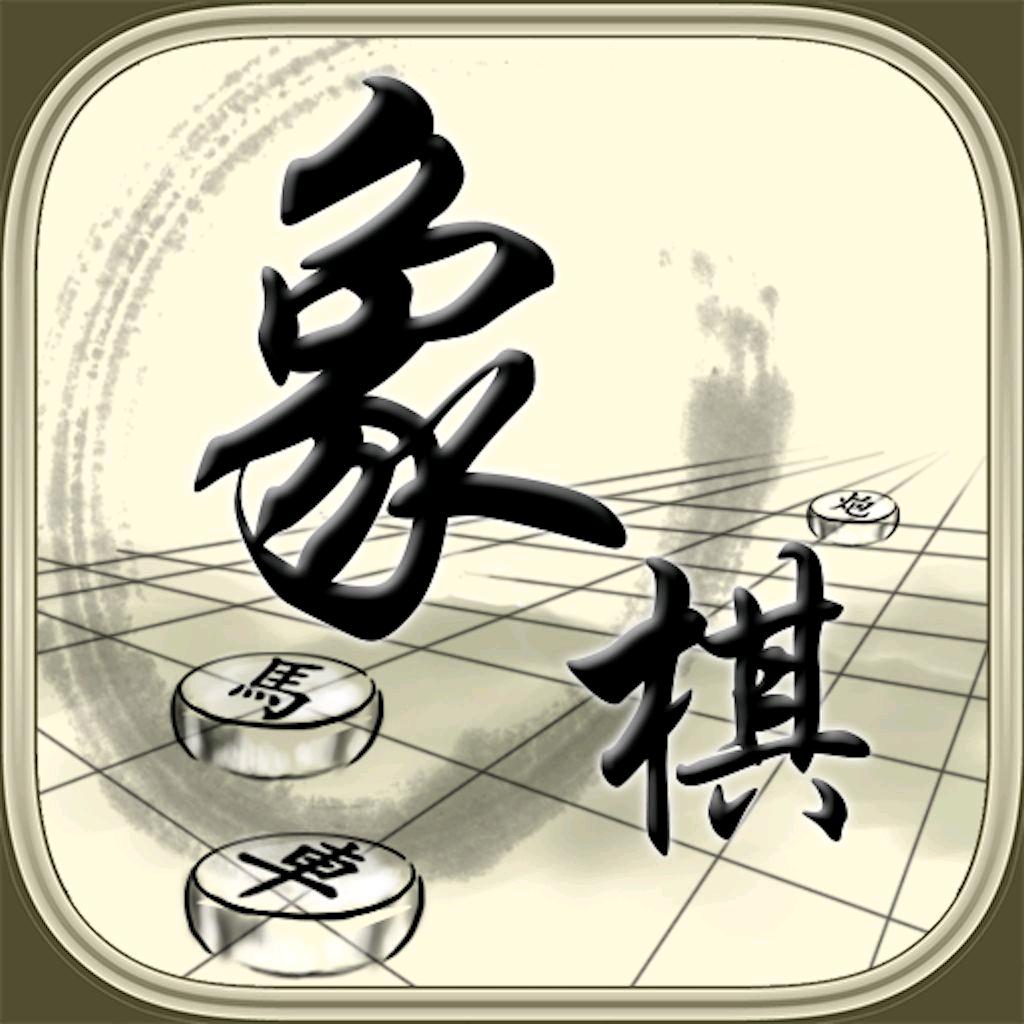 棋局人生