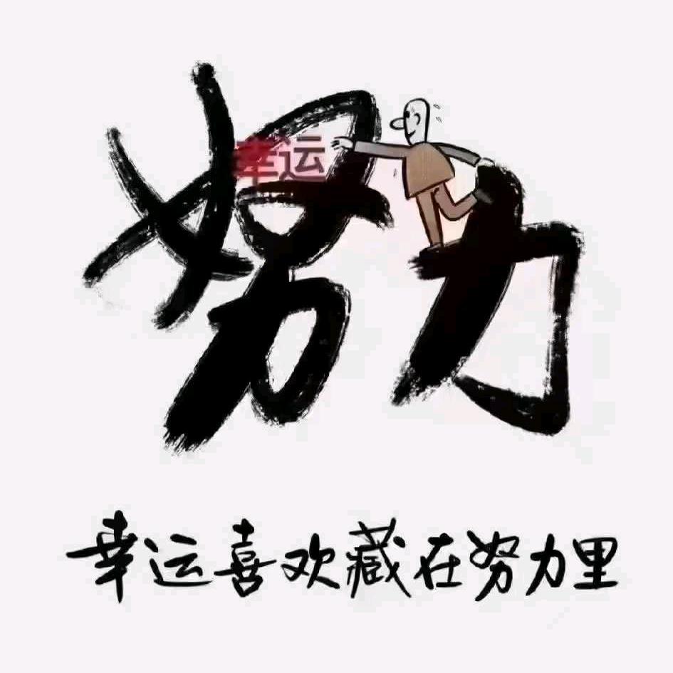 随缘1928