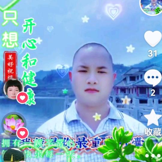 《真心真意》