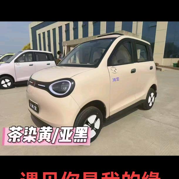 鹿邑海宝新能源