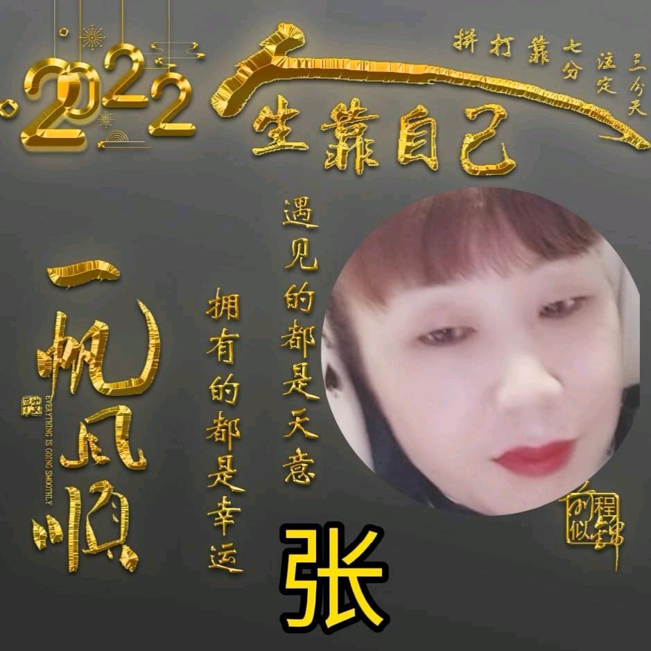 晨光红姐