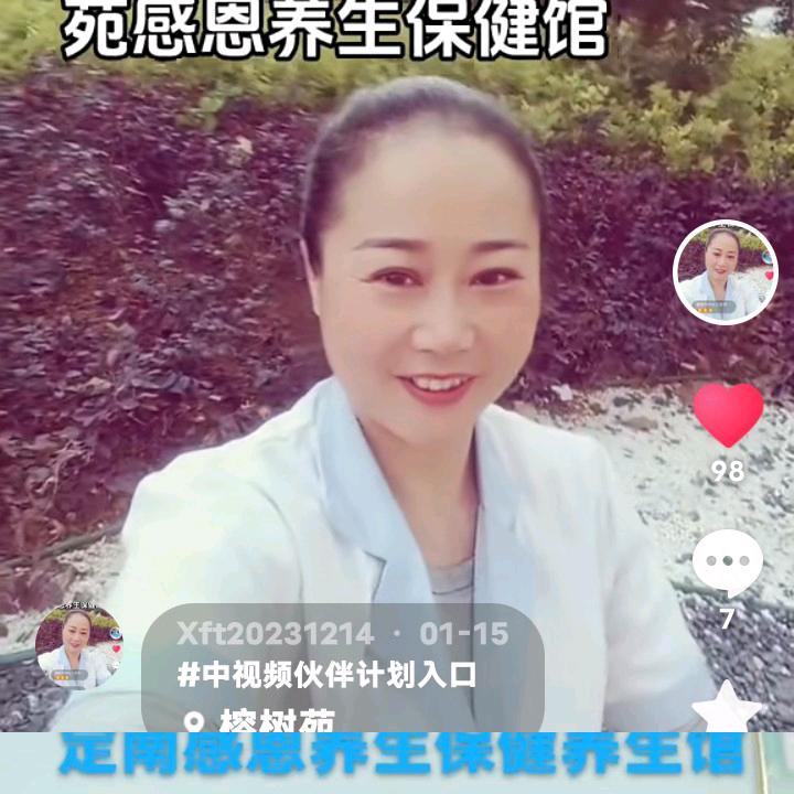 译青春养生馆官方号