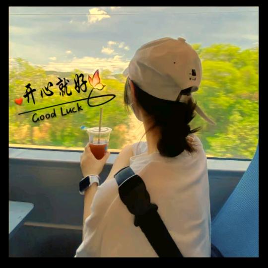 开心开心