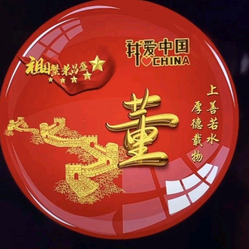 福利
