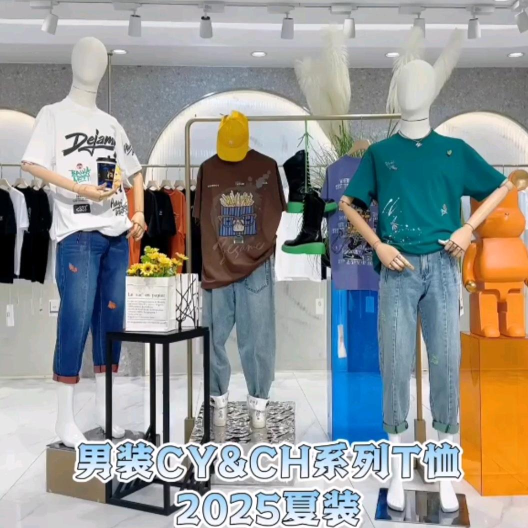 品牌男装断码尾货