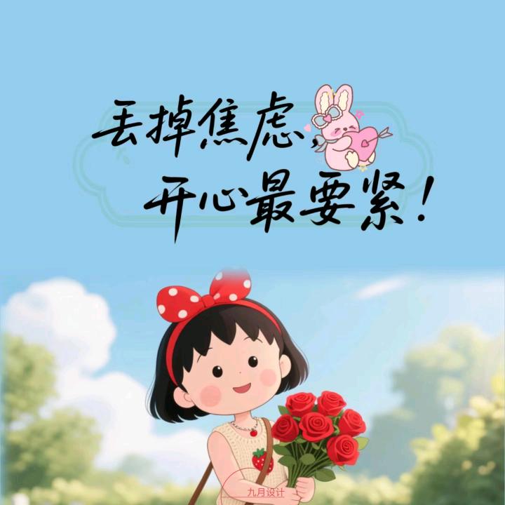 与时俱进💄💋