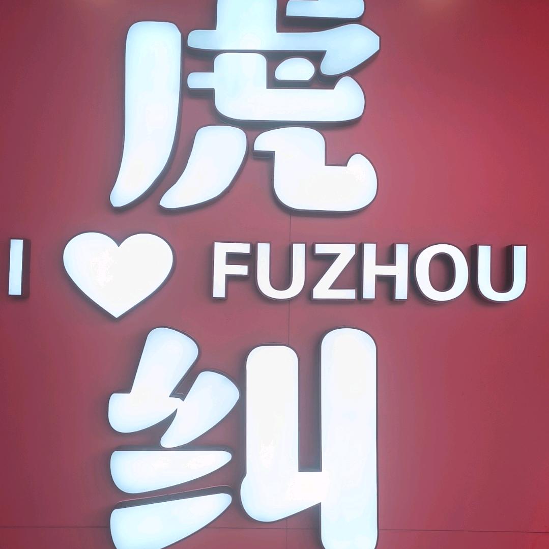 丫好丫