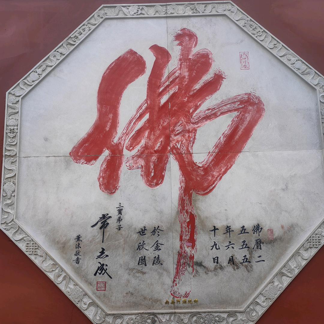 悟🙏🙏