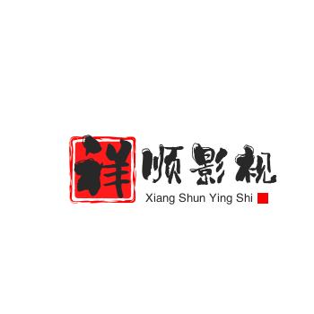 如风剧情
