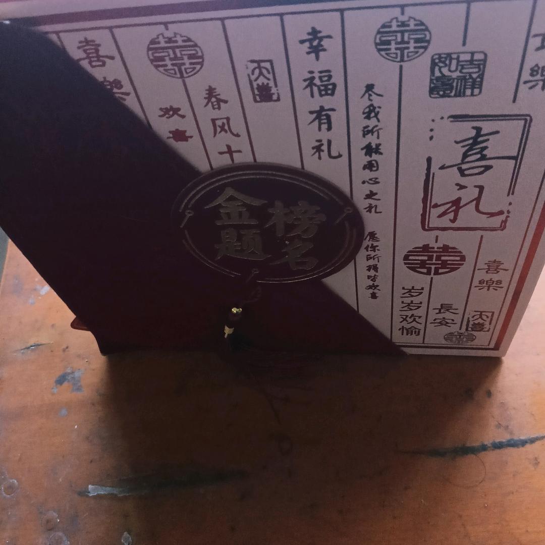 我的老公