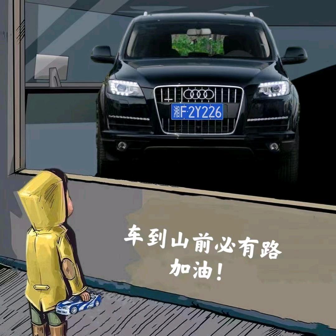Q7男