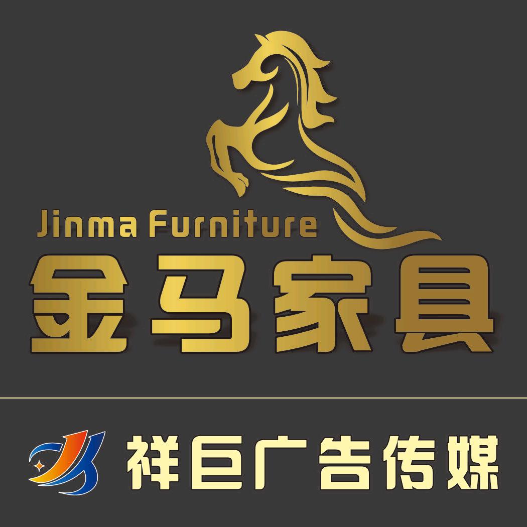 金马家具