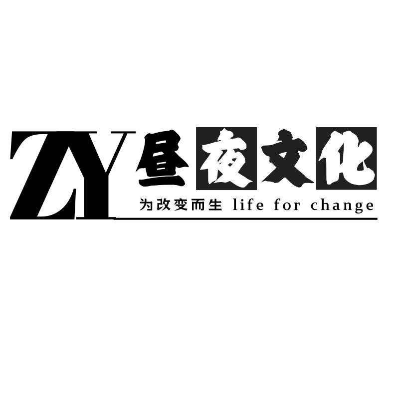 昼夜文化