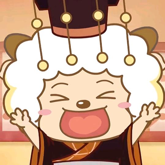 绝味小蠢羊