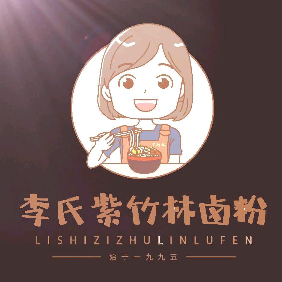 紫竹林米粉(祁阳店)官方号