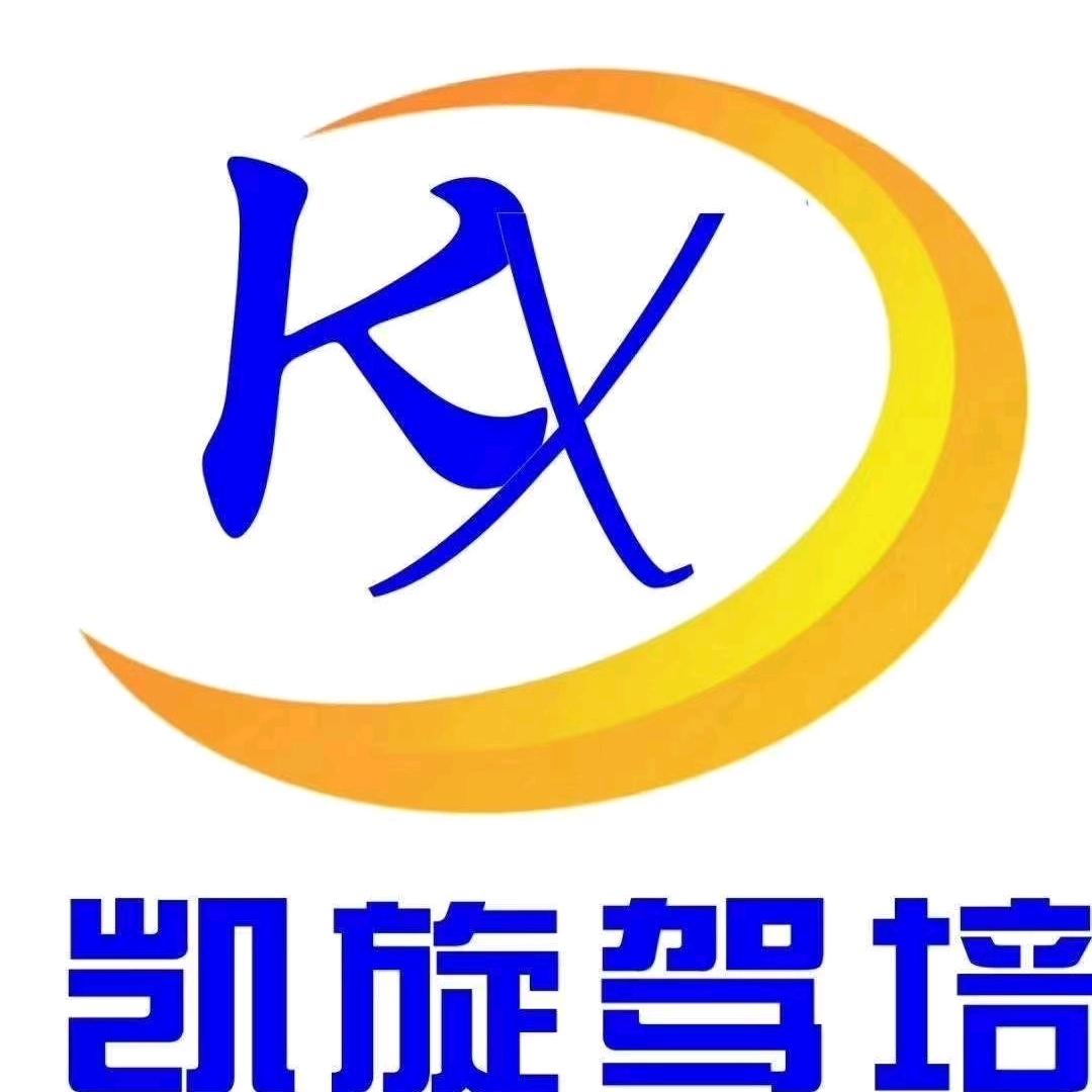 凯旋驾培集团(🔥全国火热招生中)