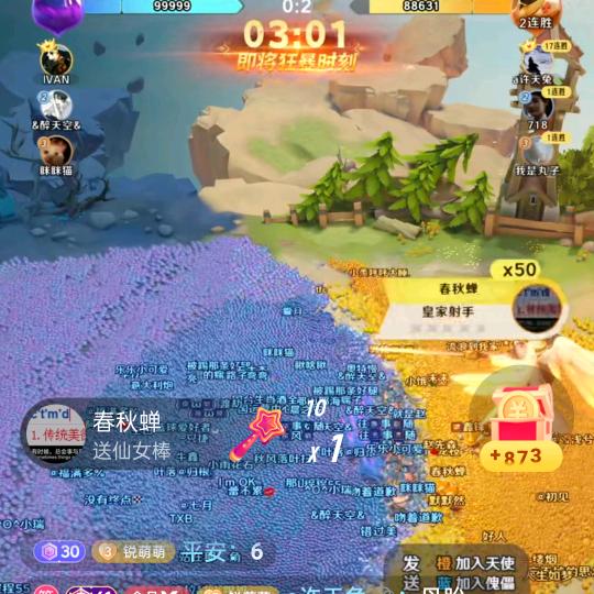 欢天喜地七仙女