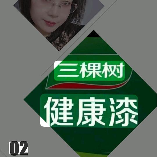 三颗树艺术涂料吕梁