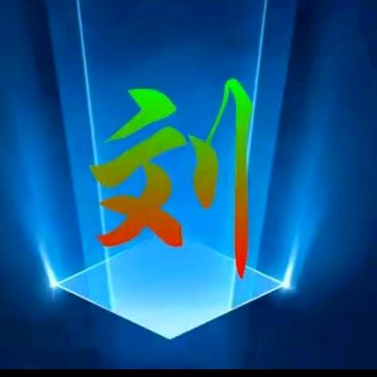 高山流水.