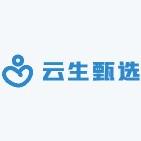 云生甄选